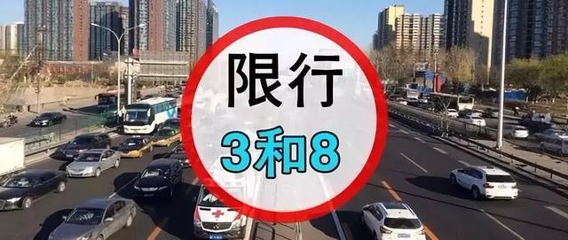 渭南限号时间渭南限行通知(渭南限行限号查询)-第2张图片-文史 渭南限号时间渭南限行通知(渭南限行限号查询)-第2张图片-文史