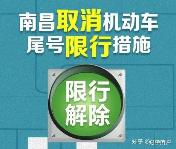 几点开始取消限号限行了,每天几点取消限号-第5张图片-文史 几点开始取消限号限行了,每天几点取消限号-第5张图片-文史