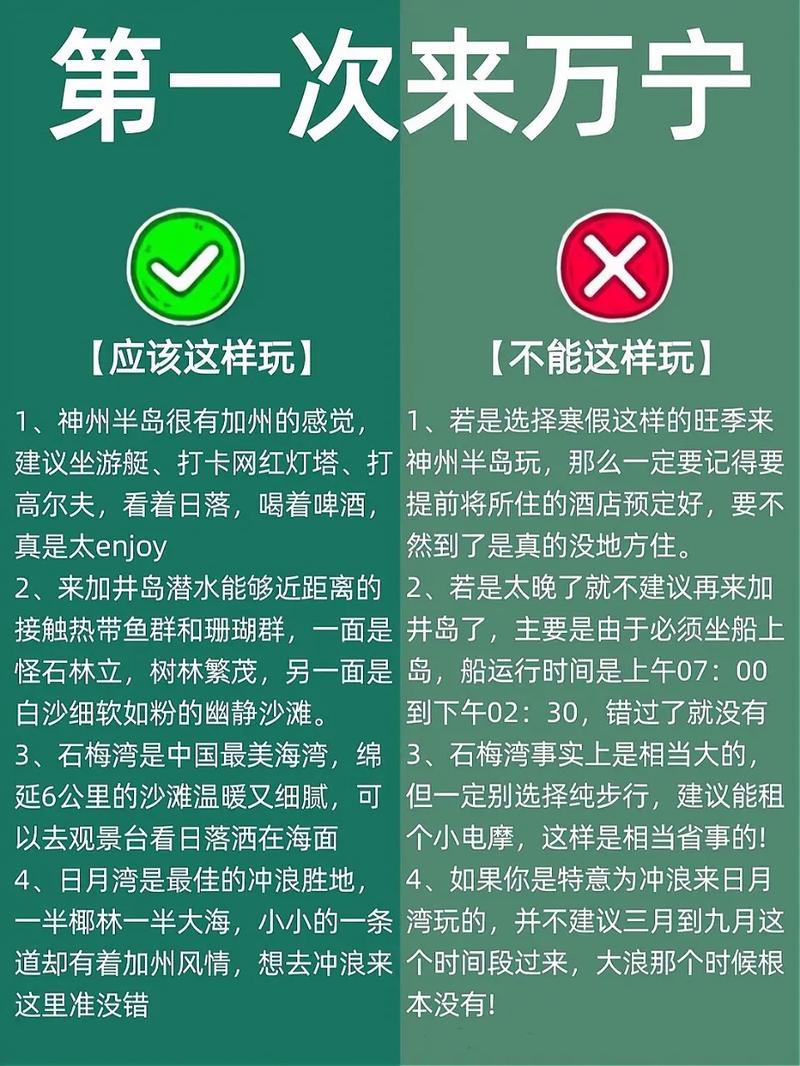 海南岛万宁天气预报(海南岛万宁天气预报一周)-第4张图片-文史 海南岛万宁天气预报(海南岛万宁天气预报一周)-第4张图片-文史
