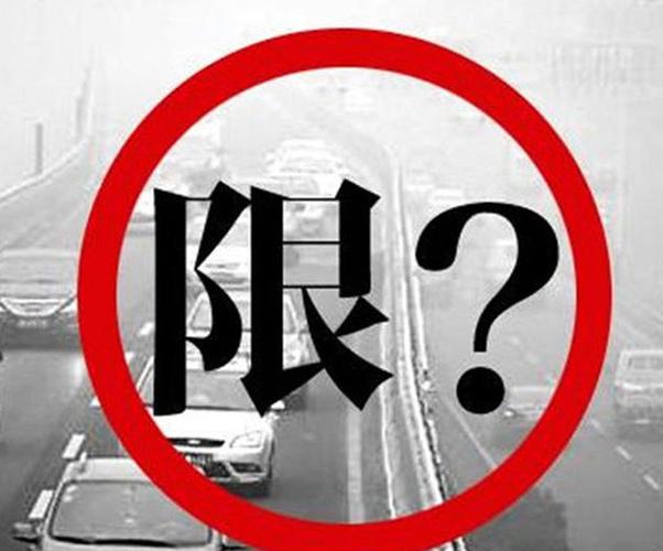 延安明日限行尾号多少号,延安明日限行尾号多少号啊-第1张图片-文史 延安明日限行尾号多少号,延安明日限行尾号多少号啊-第1张图片-文史