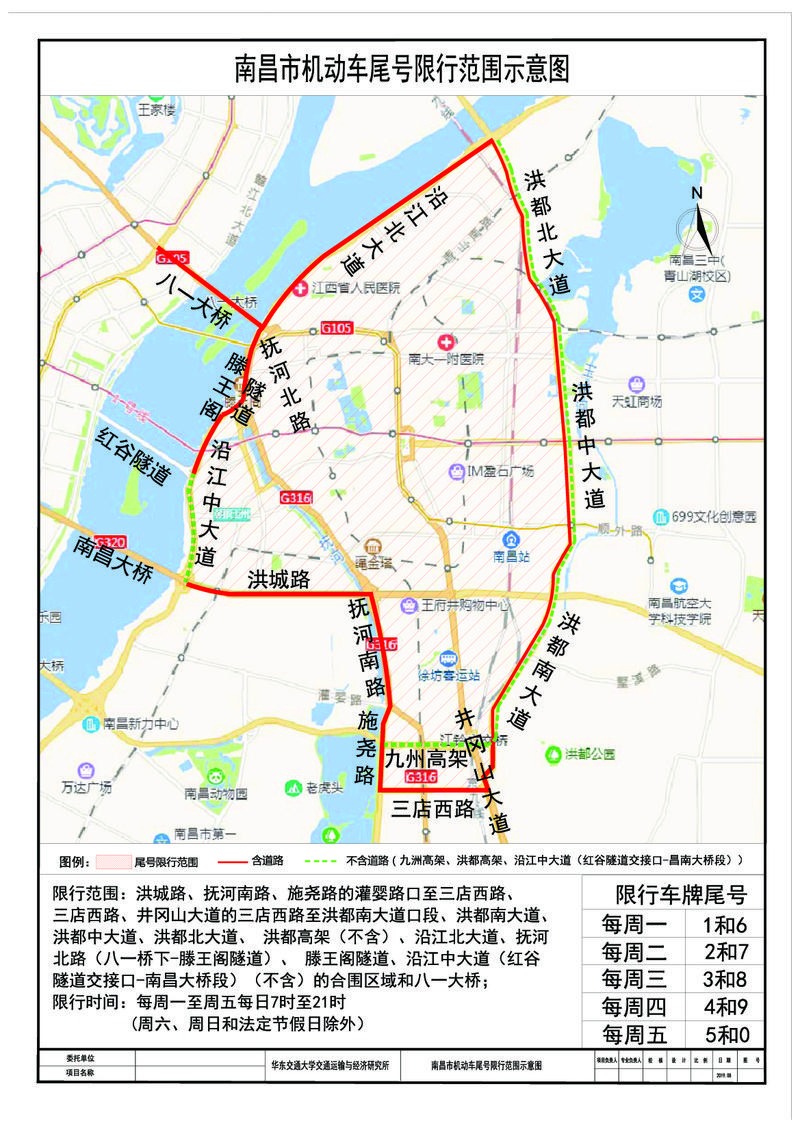 今日南昌限行限号路段,南昌市今天限行时间几点到几点-第6张图片-文史 今日南昌限行限号路段,南昌市今天限行时间几点到几点-第6张图片-文史