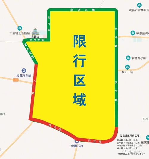 浚县今天什么路段限号限行(浚县今天什么路段限号限行了)-第2张图片-文史 浚县今天什么路段限号限行(浚县今天什么路段限号限行了)-第2张图片-文史