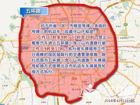 淄博明天限号多少号车,山东淄博明天限什么号-第2张图片-文史 淄博明天限号多少号车,山东淄博明天限什么号-第2张图片-文史