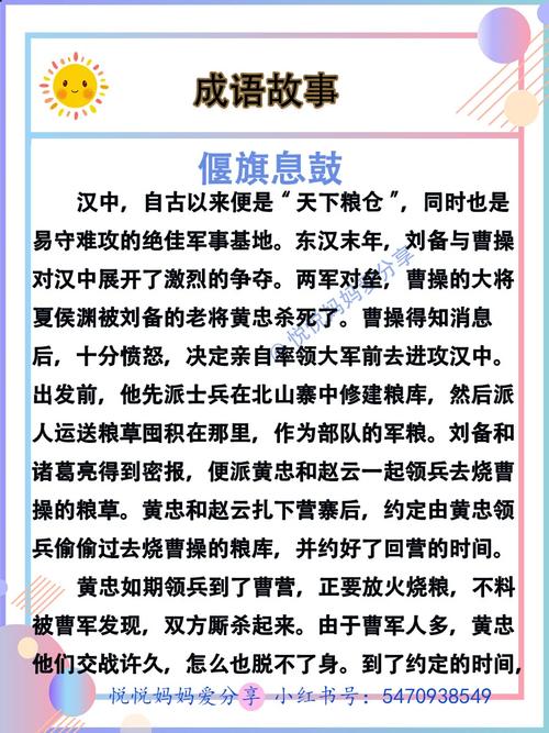 偃旗息鼓有什么历史典故（偃旗息鼓是哪个朝代的故事）
