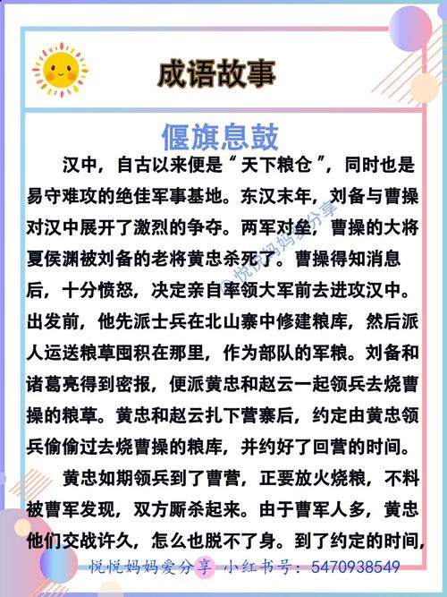 偃旗息鼓有什么历史典故(偃旗息鼓是哪个朝代的故事)-第3张图片-文史 偃旗息鼓有什么历史典故(偃旗息鼓是哪个朝代的故事)-第3张图片-文史