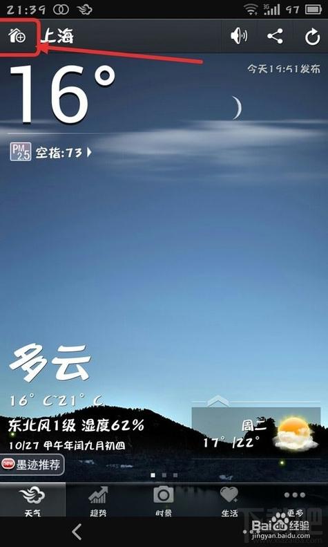 墨迹天气石家庄天气,墨迹天气石家庄天气预报-第4张图片-文史 墨迹天气石家庄天气,墨迹天气石家庄天气预报-第4张图片-文史