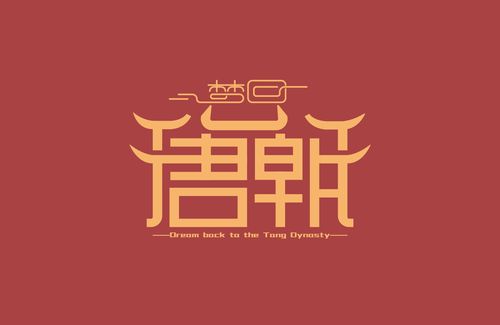 隋朝文字：隋朝时代用繁体楷书为主（隋朝文字隋朝时代用繁体楷书为主对吗）