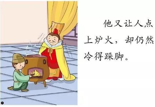 成语雪中送炭的主人公是谁(雪中送炭成语故事)-第1张图片-文史 成语雪中送炭的主人公是谁(雪中送炭成语故事)-第1张图片-文史