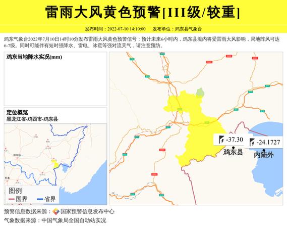 肥西一周天气预报,肥西一周天气预报最新消息-第3张图片-文史 肥西一周天气预报,肥西一周天气预报最新消息-第3张图片-文史
