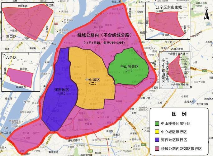 南京限行汇总通知今天限号,南京限行通告