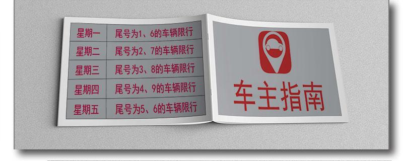 洛阳3号限行吗今天限行吗（3月10号洛阳限号吗）