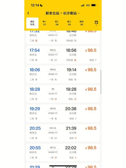 长沙天气30天精准(长沙天气30天精准预报查询)-第5张图片-文史 长沙天气30天精准(长沙天气30天精准预报查询)-第5张图片-文史