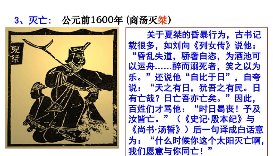 成语时日曷丧有什么由来（成语时日曷丧的意思）