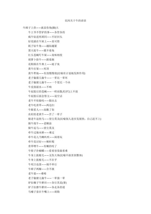 三折其肱是什么生肖(三折肱出处)-第5张图片-文史 三折其肱是什么生肖(三折肱出处)-第5张图片-文史