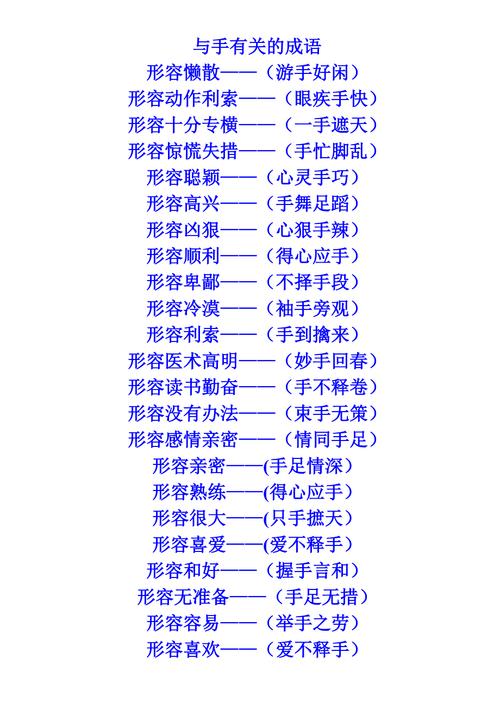 得心应手有什么来历(得心应手有什么来历和典故)-第1张图片-文史 得心应手有什么来历(得心应手有什么来历和典故)-第1张图片-文史