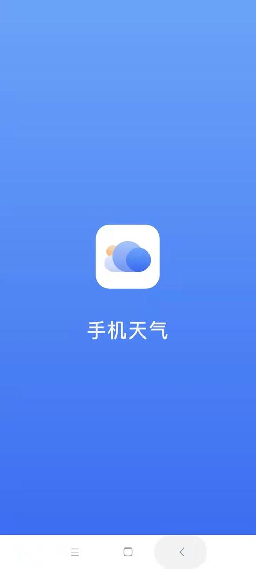 即时天气预报查询,即时天气预报下载安装