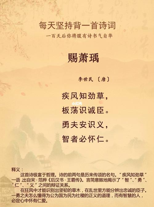 疾风劲草有什么历史典故,疾风劲草的故事-第3张图片-文史 疾风劲草有什么历史典故,疾风劲草的故事-第3张图片-文史