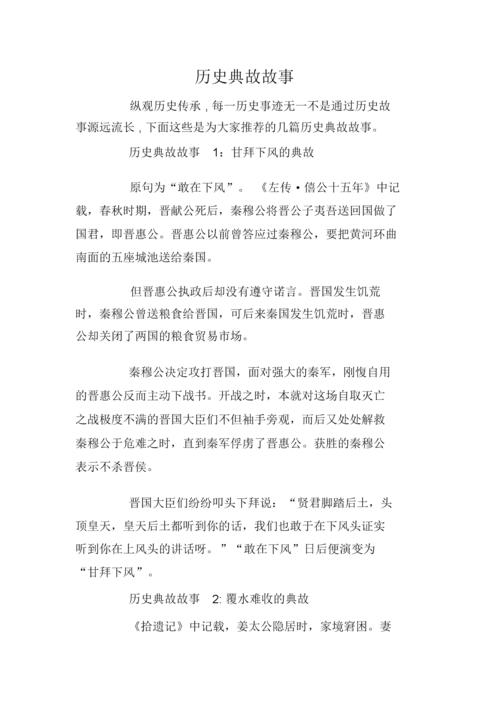 宣王中兴是怎样的故事,宣王中兴是怎样的故事和人物-第3张图片-文史 宣王中兴是怎样的故事,宣王中兴是怎样的故事和人物-第3张图片-文史