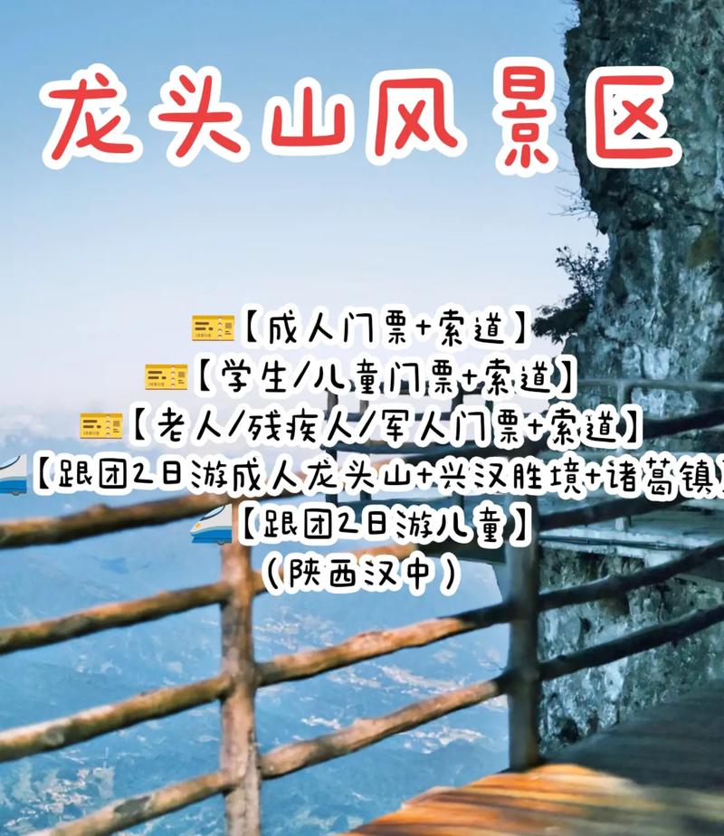 南郑龙头山天气预报(南郑龙头山天气预报一周7天)-第4张图片-文史 南郑龙头山天气预报(南郑龙头山天气预报一周7天)-第4张图片-文史