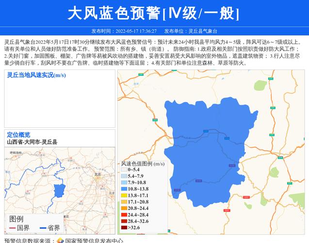 天镇县天气预报查询(天镇未来一周天气预报)-第5张图片-文史 天镇县天气预报查询(天镇未来一周天气预报)-第5张图片-文史