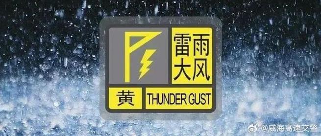 文登天气预报最新（文登天气预报最新消息查询百度百科电话）