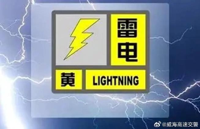 文登天气预报最新(文登天气预报最新消息查询百度百科电话)-第6张图片-文史 文登天气预报最新(文登天气预报最新消息查询百度百科电话)-第6张图片-文史