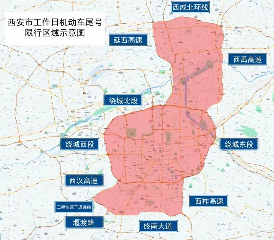 西安限号包含哪些路段限行,西安限号限行区域范围-第5张图片-文史 西安限号包含哪些路段限行,西安限号限行区域范围-第5张图片-文史