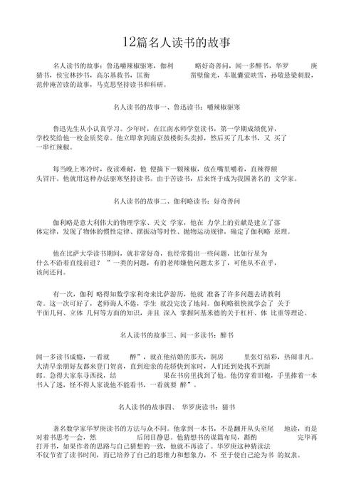负薪挂角这个成语故事中的主人公是谁,负薪挂角的主人公和故事-第3张图片-文史 负薪挂角这个成语故事中的主人公是谁,负薪挂角的主人公和故事-第3张图片-文史