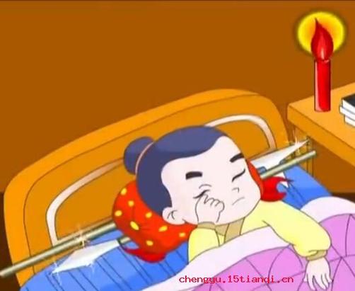 枕戈待旦有何典故(枕戈待旦的成语故事是什么意思)-第2张图片-文史 枕戈待旦有何典故(枕戈待旦的成语故事是什么意思)-第2张图片-文史