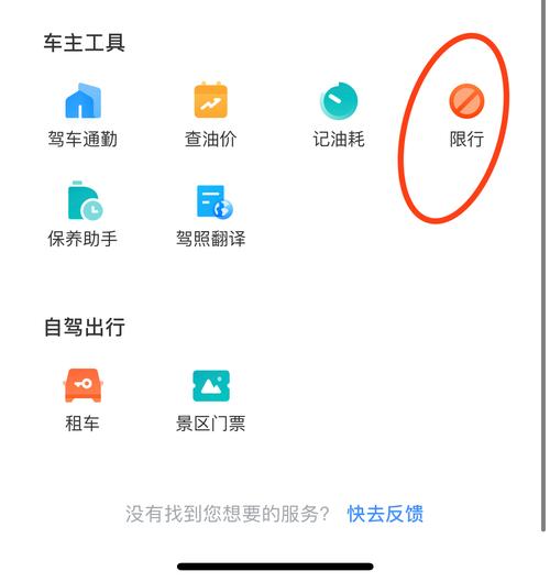 怎么查车牌限号限行区域,如何查车牌限号-第2张图片-文史 怎么查车牌限号限行区域,如何查车牌限号-第2张图片-文史
