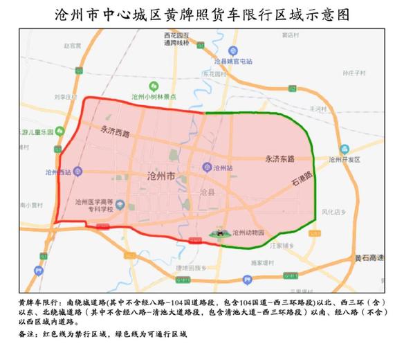 沧州限号几点解除限行,沧州限号几点解封