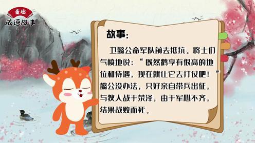 成语玩物丧志的主人公是谁,成语玩物丧志什么意思