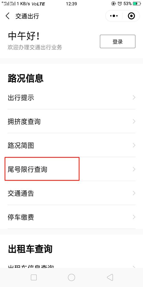限号限行标志图解释图（限号限行标志图解释图）