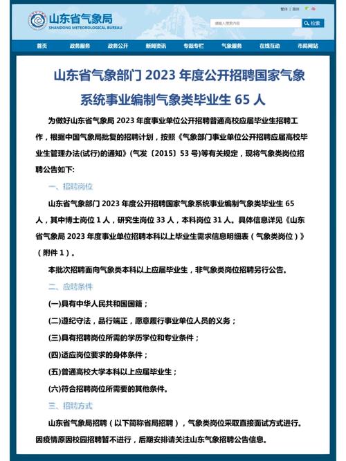 一周天气预报莒南,天气预报15天莒南