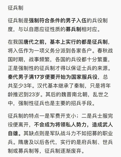 募兵制的利弊是什么（募兵制的优缺点）