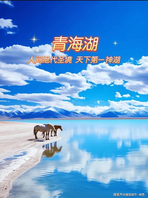 青海天气8月份天气(青海天气8月份天气温度)-第3张图片-文史 青海天气8月份天气(青海天气8月份天气温度)-第3张图片-文史