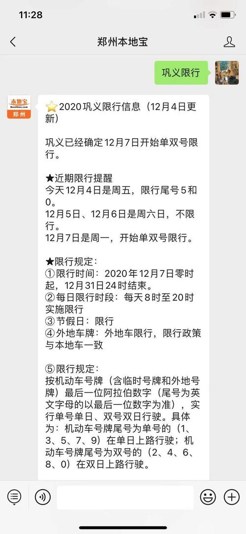 本月巩义限行吗现在限号吗(2021年6月巩义限行日历)-第5张图片-文史 本月巩义限行吗现在限号吗(2021年6月巩义限行日历)-第5张图片-文史