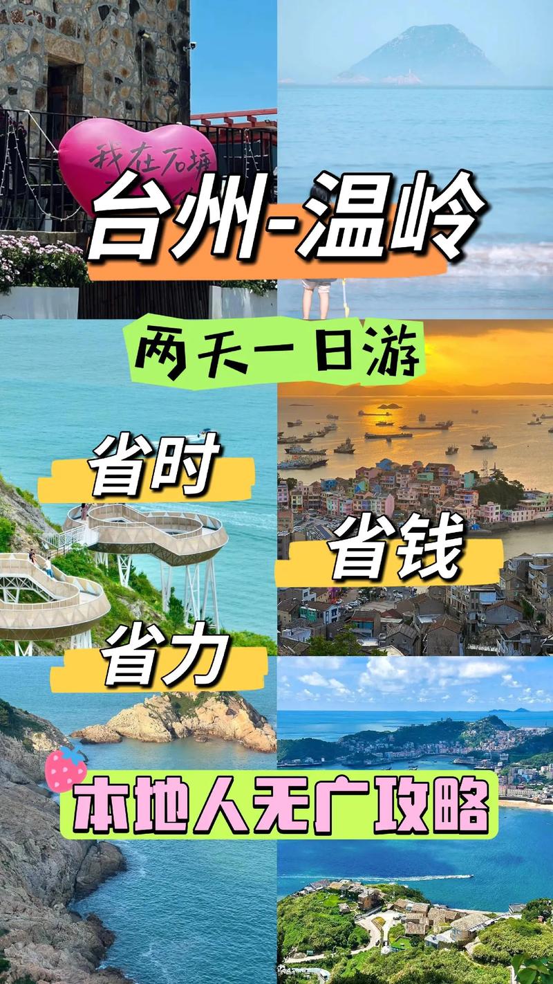 温岭石塘天气预报,温岭石塘天气预报15天查询-第4张图片-文史 温岭石塘天气预报,温岭石塘天气预报15天查询-第4张图片-文史