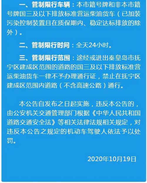 青龙限号限到几点钟,青龙车号限行