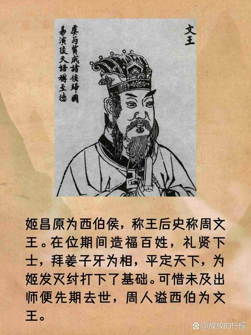 周文王姬昌是怎么死的,周文王姬昌几个儿子-第8张图片-文史 周文王姬昌是怎么死的,周文王姬昌几个儿子-第8张图片-文史