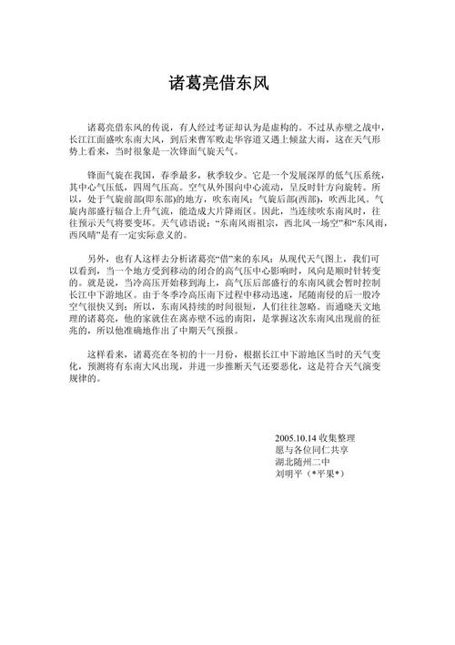 新野天气预报三十天,新野天气预报三十天查询结果-第3张图片-文史 新野天气预报三十天,新野天气预报三十天查询结果-第3张图片-文史