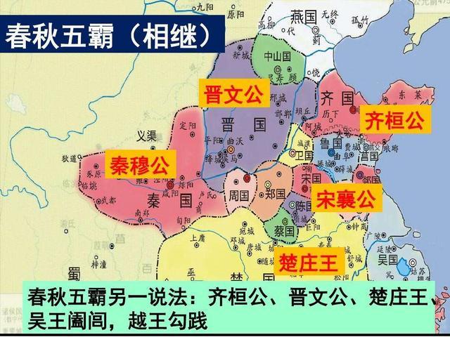 春秋第一强国是哪国(春秋第一霸主是谁他提出了什么口号)-第4张图片-文史 春秋第一强国是哪国(春秋第一霸主是谁他提出了什么口号)-第4张图片-文史