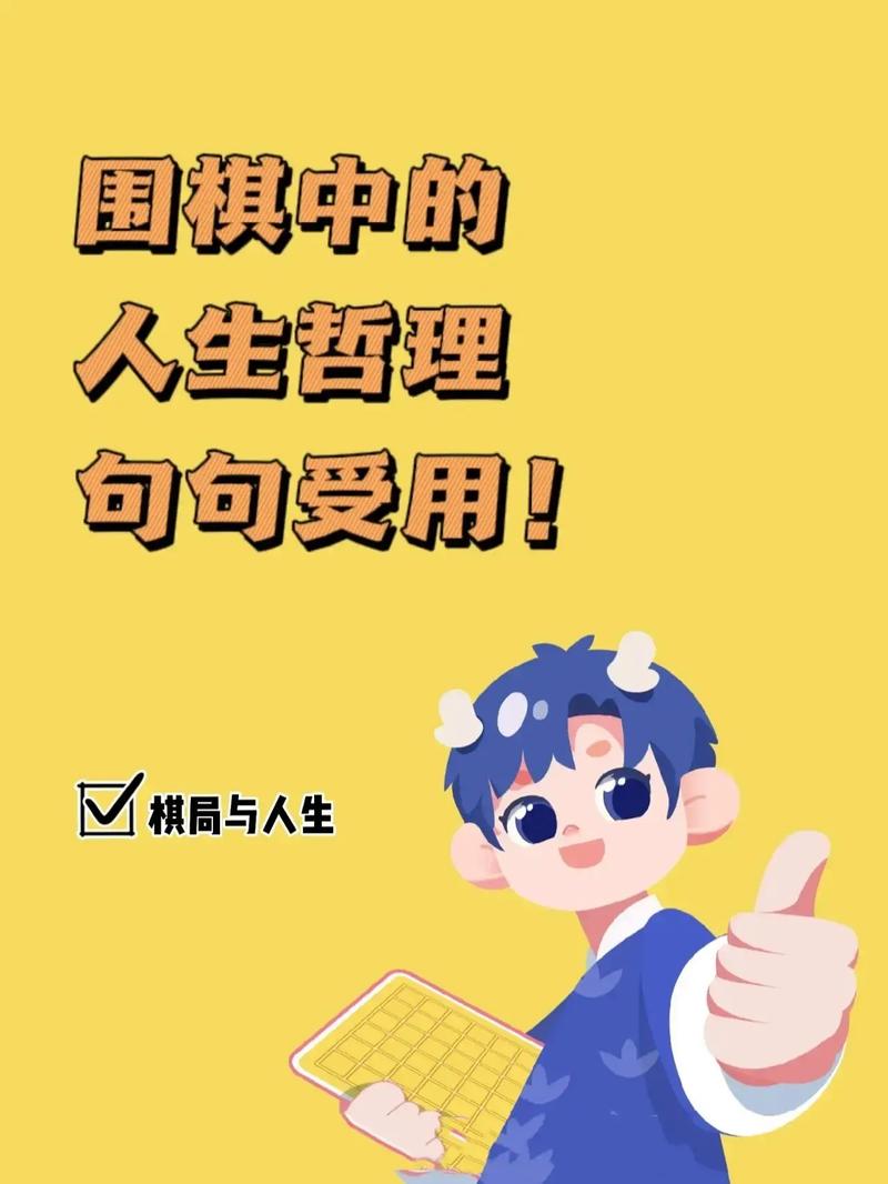 围棋的历史:围棋是谁发明,围棋的历史围棋是谁发明出来的-第4张图片-文史 围棋的历史:围棋是谁发明,围棋的历史围棋是谁发明出来的-第4张图片-文史