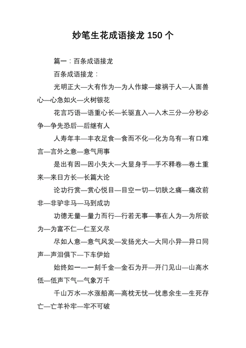 生花妙笔有什么历史典故,生花妙笔的下联-第5张图片-文史 生花妙笔有什么历史典故,生花妙笔的下联-第5张图片-文史