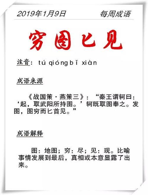 穷图匕见的历史人物是谁(穷图匕见指的是谁的故事)-第3张图片-文史 穷图匕见的历史人物是谁(穷图匕见指的是谁的故事)-第3张图片-文史