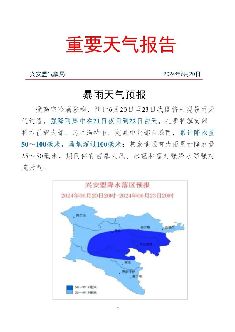 上蔡天气预报今天,上蔡天气预报今天24小时
