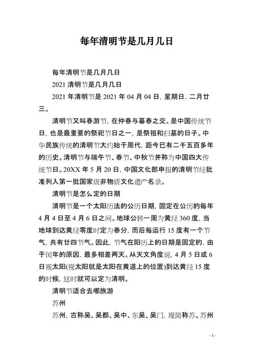 榆社天气7天预报,榆社今天天气时段-第3张图片-文史 榆社天气7天预报,榆社今天天气时段-第3张图片-文史