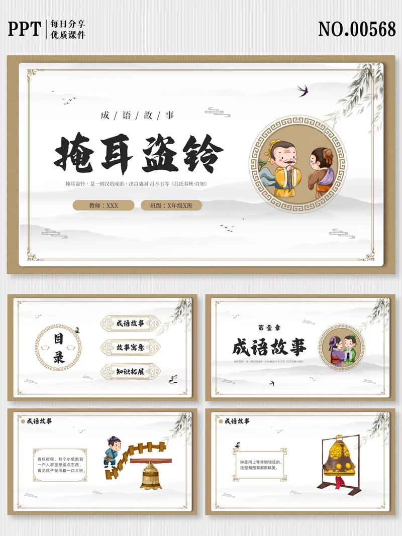 掩耳盗铃的故事,掩耳盗铃的故事告诉我们什么-第5张图片-文史 掩耳盗铃的故事,掩耳盗铃的故事告诉我们什么-第5张图片-文史