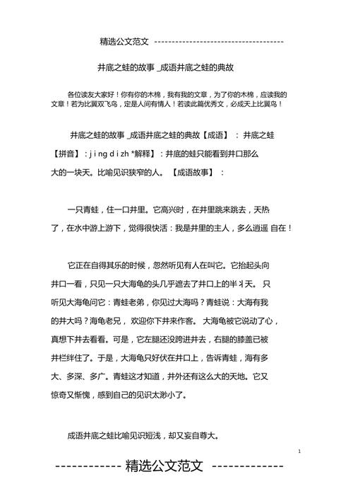三折其肱的成语故事,三折肱而成良医其中的三-第1张图片-文史 三折其肱的成语故事,三折肱而成良医其中的三-第1张图片-文史