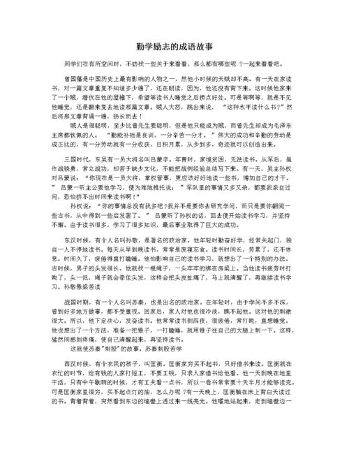 三折其肱的成语故事,三折肱而成良医其中的三-第3张图片-文史 三折其肱的成语故事,三折肱而成良医其中的三-第3张图片-文史